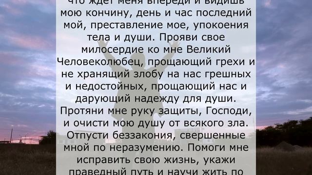 Молитва покаяния в грехах Богу. Очень сильная смотреть онлайн