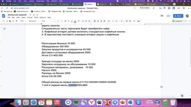 Как развивать продукт: разбираем ошибки новичков. Интенсив по менеджменту смотреть онлайн