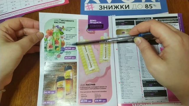 Фокус и Распродажа AVON 01/2021 Январь/ изменили порог скидки смотреть онлайн