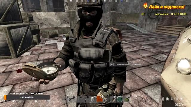 Stalker PR. DayZоne : Дед Кузьмич (часть 5). смотреть онлайн