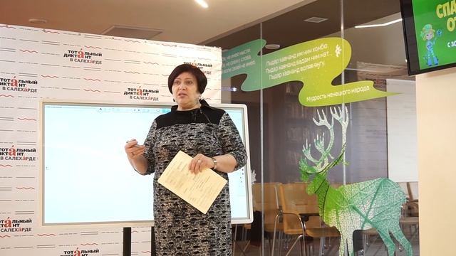 "О чём говорят и пишут" (по итогам Тотального диктанта-2018) смотреть онлайн