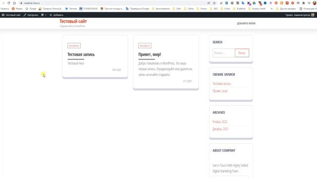 #6. Как установить тему на Wordpress. Создаем сайт на хостинге Beget смотреть онлайн