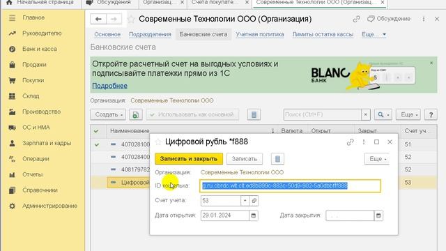 Учет использования цифровых рублей в расчетах с контрагентами в 1С:Бухгалтерии 8 смотреть онлайн