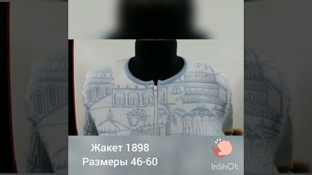 Жакет 1898. Размеры 46-60. Milana Style. Трикотажная фабрика. смотреть онлайн