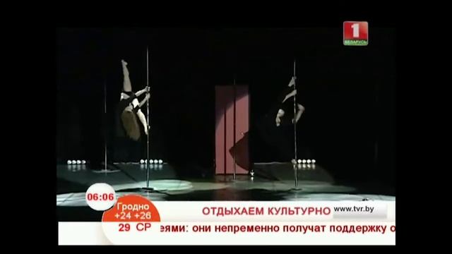 Театр танца на пилоне смотреть онлайн