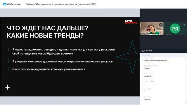 Встреча «Актуальные инструменты и практики деврела в 2023 году» смотреть онлайн