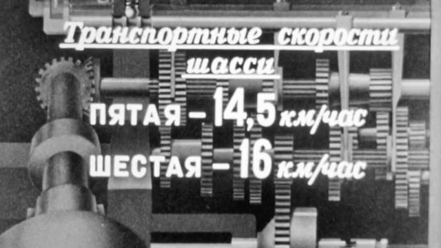 Самоходное шасси Т-16М, 1968. смотреть онлайн