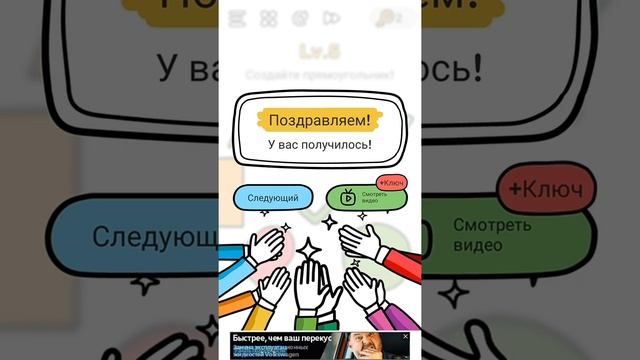 Brain Out. Прохождение 1 2 3 4 5 6 7 8 9 10 уровня. смотреть онлайн