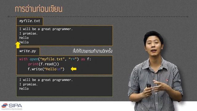 [8-6] การเขียนและอ่านไฟล์ และ Quiz แทรกคำด้านหน้าไฟล์โดยไม่ทับเนื้อหาภายในไฟล์ смотреть онлайн