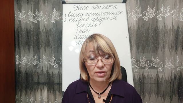 Кто является выгодоприобретателем по Гос актам? Для тех кто хочет видеть вексель по гос акту. смотреть онлайн