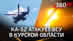 Армейская авиация наносит удар по живой силе и военной технике ВСУ