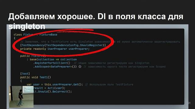 RndDotNet — "DI-контейнеры в NUnit-тестах", Вадим Мартынов смотреть онлайн