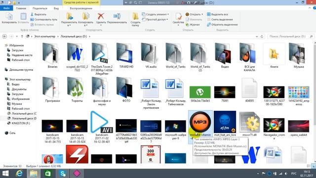 Как переместить файлы на флешку.Как сохранить файл на флешку #7 смотреть онлайн