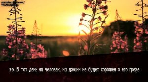 Сура - Ар-Рахман | Чтец Мансур Мухиддин | Красивое чтение Кур'ана