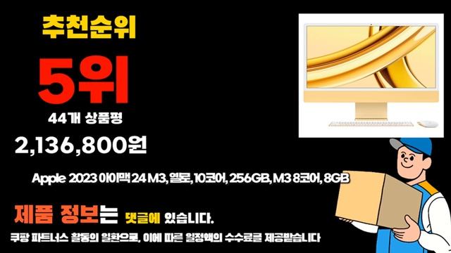 2024년 강력추천 아이맥27인치 판매순위 TOP10 смотреть онлайн