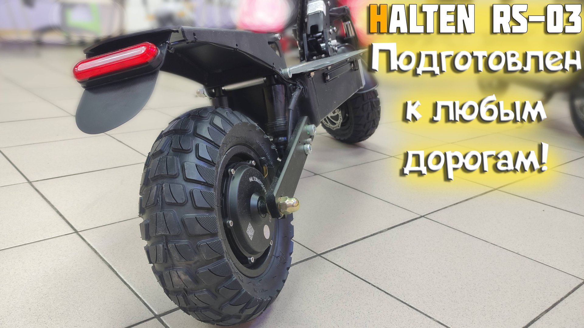 Подготовленный к любым дорогам RS-03 смотреть онлайн