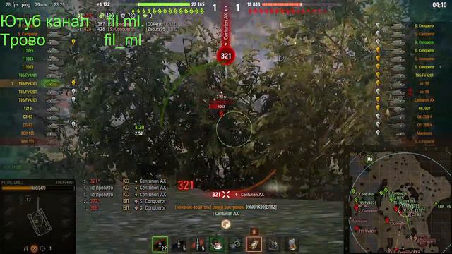 укреп Непосредственно КЭП WoT Epic Wins 1.20 T95/FV4201 Chieftain 279р Lion BZ-176 боновый аукцион смотреть онлайн