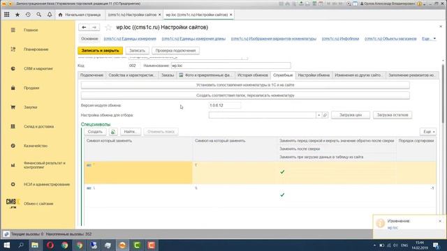 Установка ключей API для WooCommerce смотреть онлайн