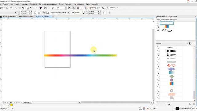 Градиент вдоль линии в Corel Draw (gradient along a path) смотреть онлайн