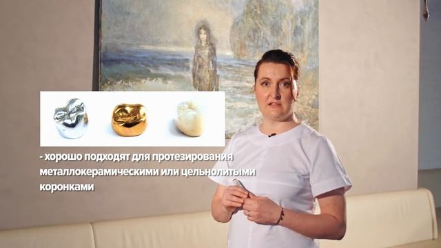 Травма зуба. Восстановление зуба при помощи культевой вкладки / Виды культевых вкладок смотреть онлайн