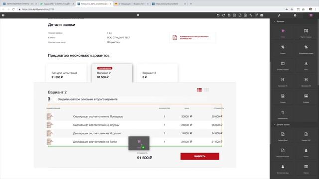 Как составить КП. Образец коммерческого предложения для сертификации продукции смотреть онлайн