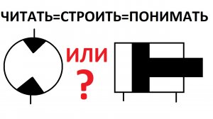 Схема гидравлическая #2 | С чего начать построение?