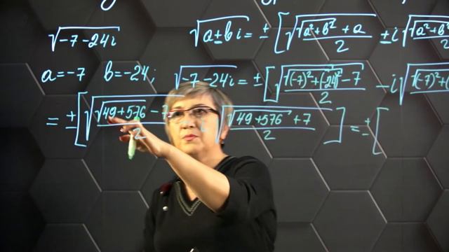 71-Извлечение квадратного корня из комплексного числа. Практическая часть. 11 класс. смотреть онлайн