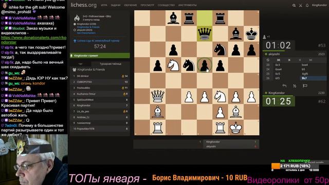Играем в Heroes III и Шахматы на lichess.org[RU] смотреть онлайн