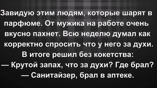 АНЕКДОТЫ. МУЖСКАЯ ТЕМА... (№10) смотреть онлайн
