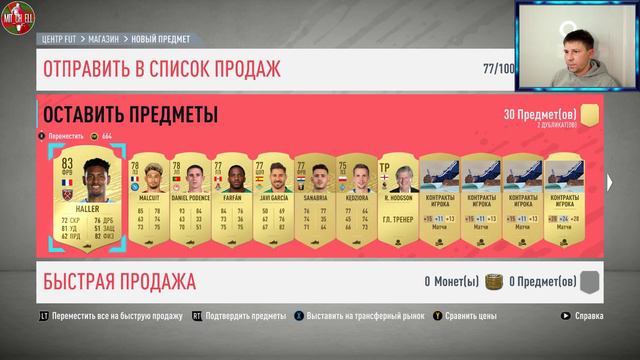 +4 ВОЛКАУТА I FIFA 20 БЕЗ ДОНАТА I СНОВА ОТБЛАГОДАРИЛА I ОЧЕРЕДНЫЕ, НОВЫЕ НАГРАДА ЗА WEEKEND LEAGUE смотреть онлайн