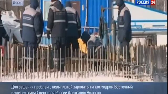 26 рабочих на космодроме "Восточное" объявили голодовку смотреть онлайн