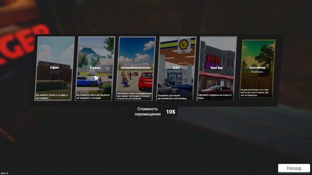 Копим на офис | Car For Sale Simulator⏯ смотреть онлайн