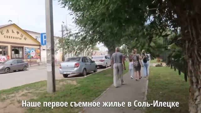 СОЛЬ-ИЛЕЦК 2022?• ТАКОГО отпуска НИКТО не ожидал?• РУМ ТУР по ДОМУ?• ЦЕНЫ?• Изучаем ГОРОД??