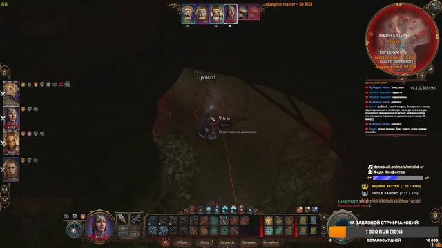 Наконец-то релиз! Проходим второй акт! ? Шестая часть! Baldur's Gate 3 смотреть онлайн