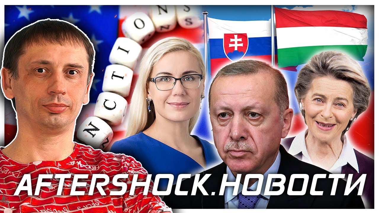 ⚡5 мер для преодоления энергетического кризиса | Пентагон остановил поставки F-35 | Aftershock.