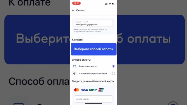 Оплата счетов за ЖКУ смотреть онлайн