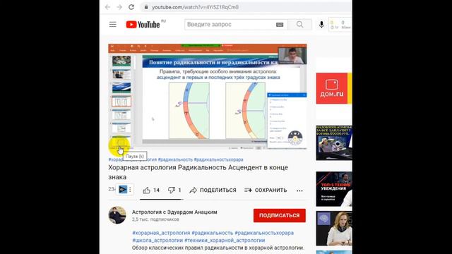Почему астрология не работает на примере Эдуарда Анацкий смотреть онлайн