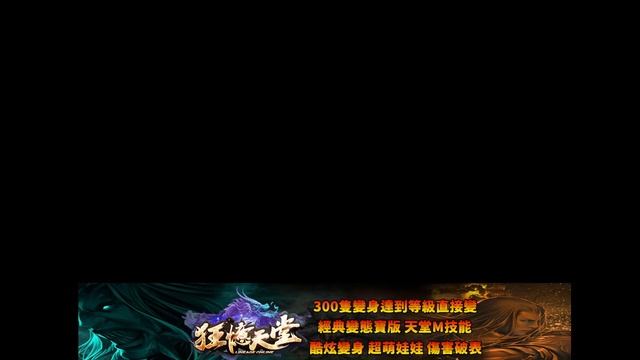 【狂憶天堂３服】http://kuang-yi.play-game.cc/forum.php【直播2023/04/19】遊戲ID：蒸煮蛋 смотреть онлайн