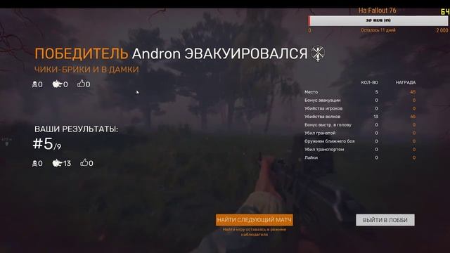 Fear The Wolves Попытка №2 смотреть онлайн