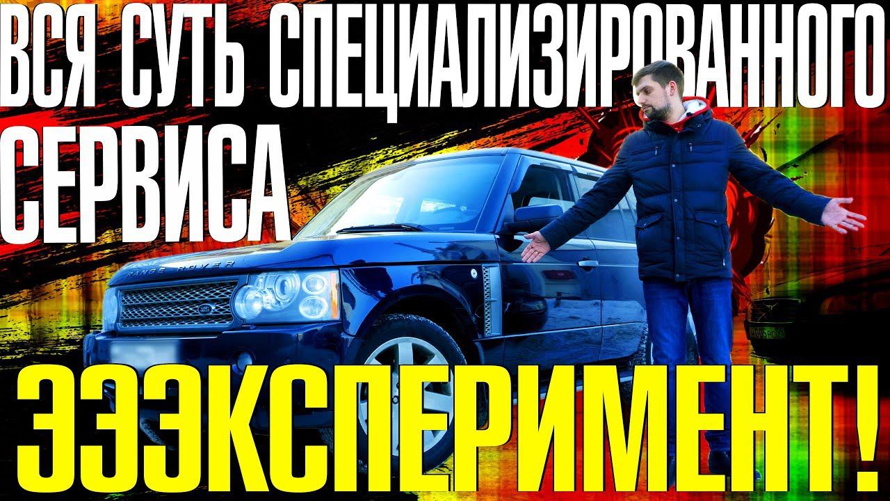 Сервис Land Rover против Volvo\Где ремонтировать Рендж Ровер\Диагностика авто в Lr Premium