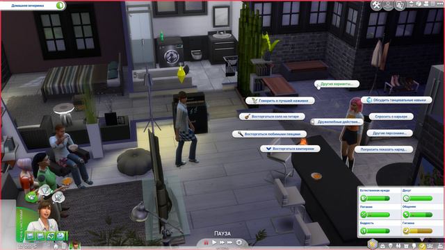 The Sims 4 • Эта сраная жизнь #13 • Званый ужин и новый друг
