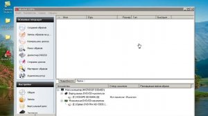 Как смонтировать образ с игрой в Alcohol 120% на вирт.привод и записать образ