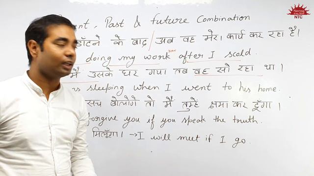All Tense Combination - Present, Past, Future | Submission of Combination in Hindi | by Neeraj Sir смотреть онлайн