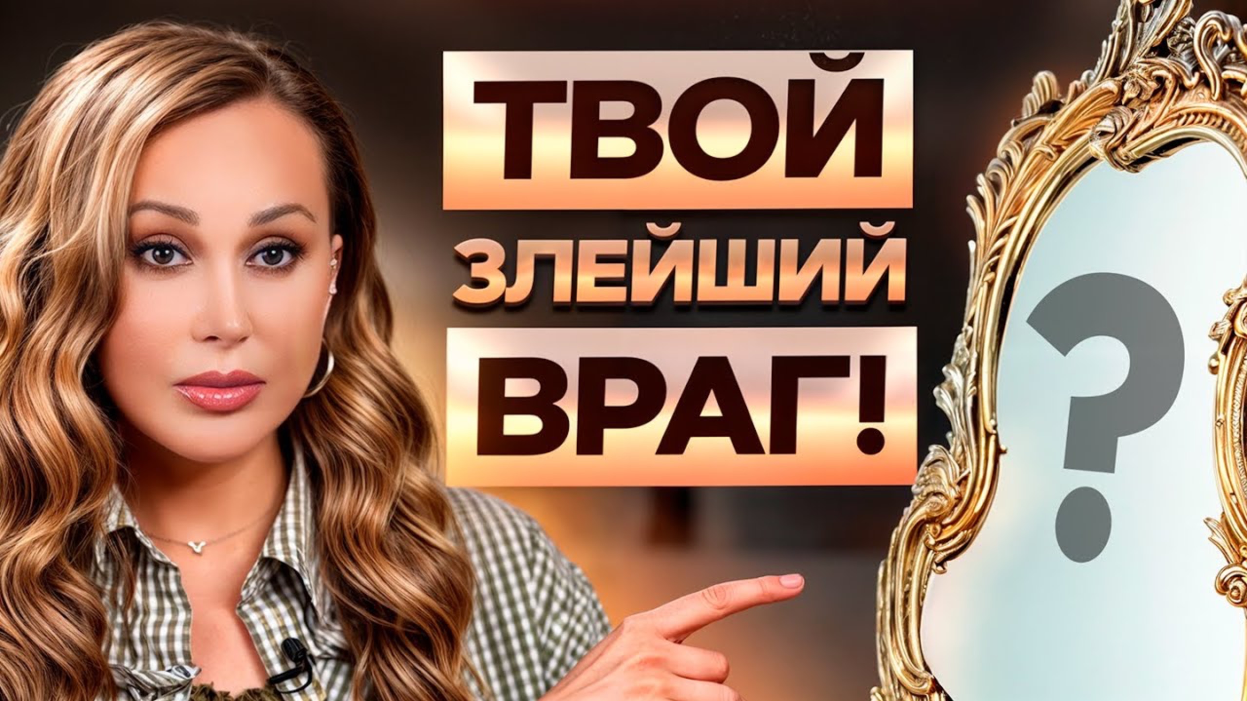 Именно это заставляет тебя свернуть с пути и жить не свою жизнь! Как перестать сомневаться? смотреть онлайн