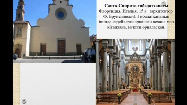 Еуропалық қайта өрлеу және жаіа заман кезеңіндегі мәдениет. Сираж А.А. смотреть онлайн