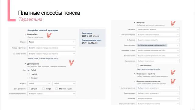 Поиск представителей и коо в сети вк смотреть онлайн