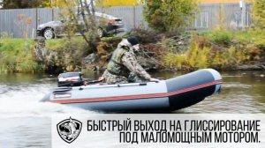 Хантер 290 ЛКА - надувная лодка с надувным дном низкого давления. Тестируем с мотором 5 л.с.