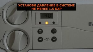 Газовый отёл Vaillant Так какое же давление должно быть на котле