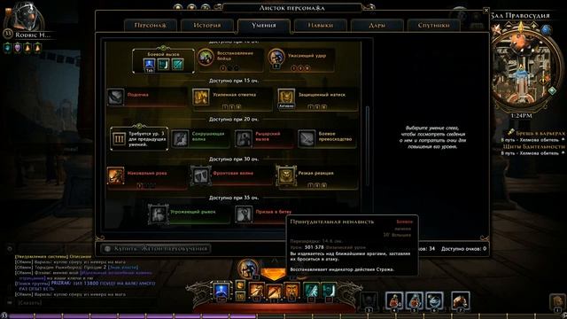 Обзор на Neverwinter Online смотреть онлайн
