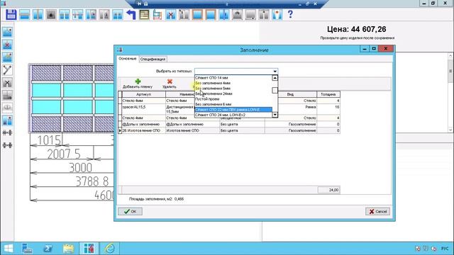 3 КП45 ВИТРАЖ, угловые соединители смотреть онлайн